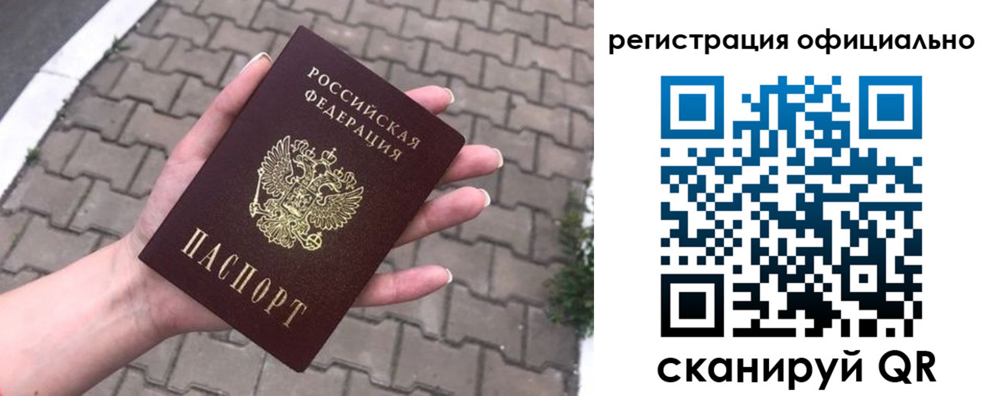 прописка 2025 в Анжеро-Судженске