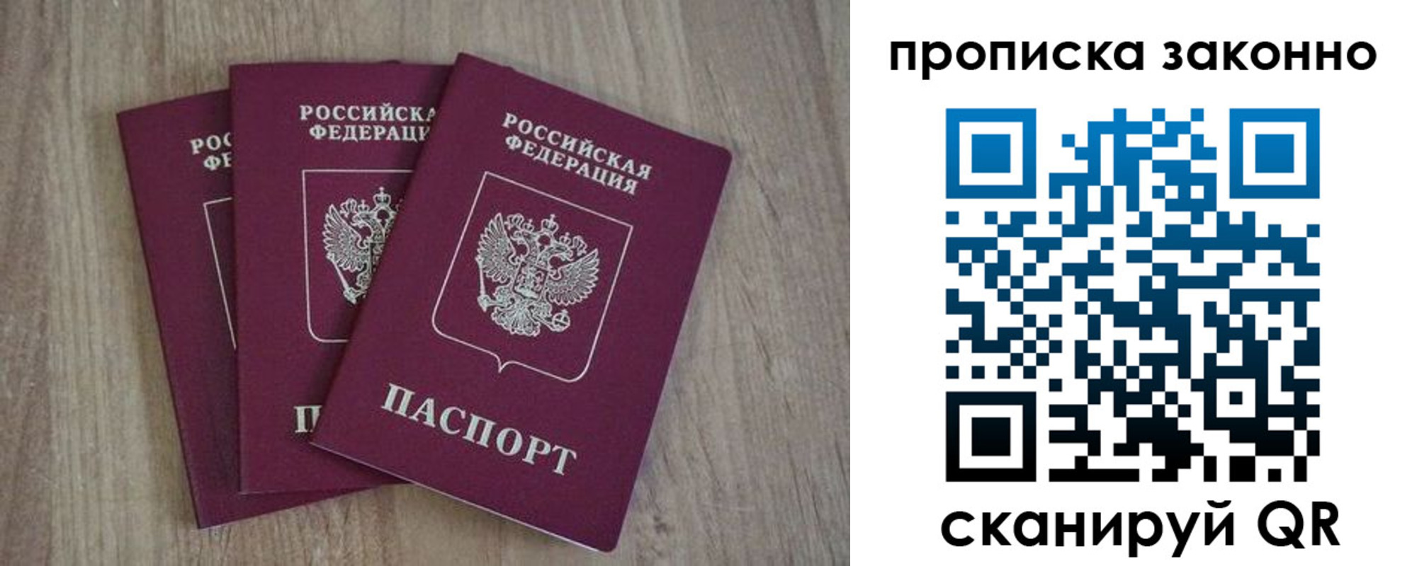 прописка в Анжеро-Судженске