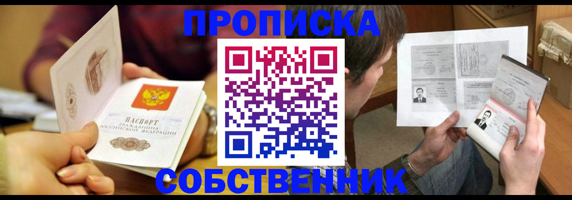 временная регистрация гарантия в Анжеро-Судженске