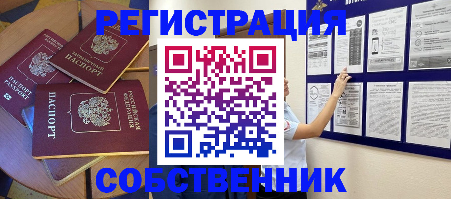 миграционный учет в Анжеро-Судженске