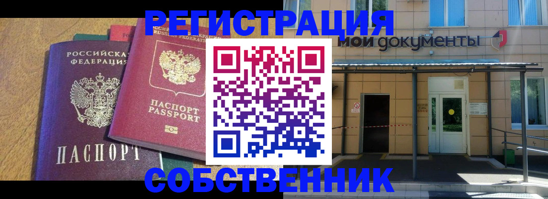 прописка регистрация в Анжеро-Судженске