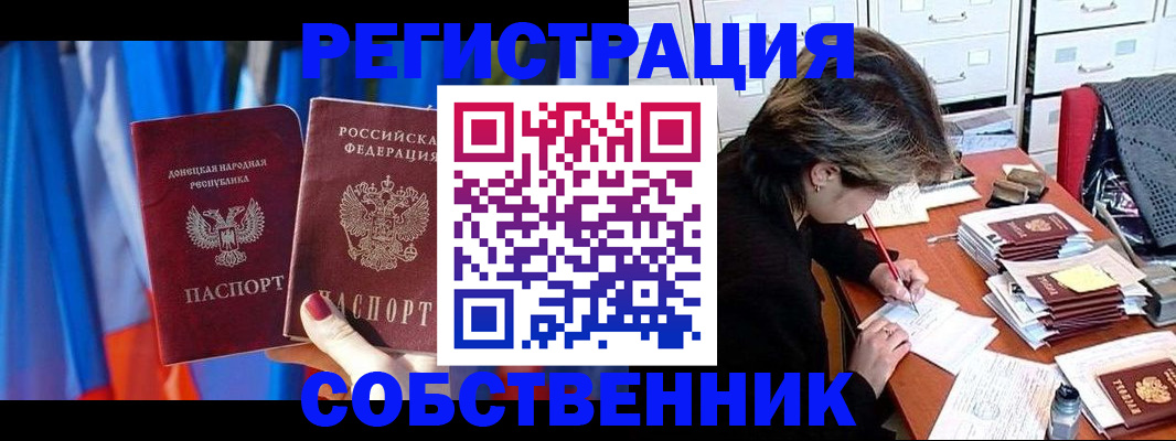 временная регистрация гарантия в Анжеро-Судженске